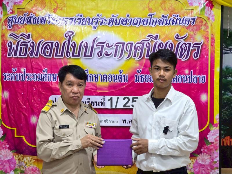 37. เข้าร่วมการประชุมออนไลน์ เพื่อรับฟังการดำเนินงานตามนโยบายกรมส่งเสริมการเรียนรู้  งานจัดการเรียนรู้ตลอดชีวิต